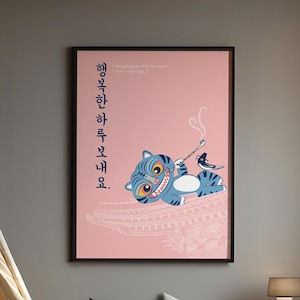 Puede incluir: Un póster rosa enmarcado con un tigre de dibujos animados fumando en pipa, y un pájaro en su espalda. El tigre es azul con rayas y una gran sonrisa. Texto coreano a la izquierda, texto en inglés arriba.