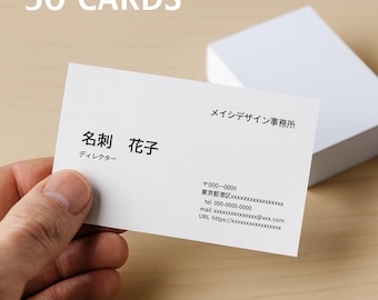 南条京垓 名刺 特注日本語・英語バイリンガル名刺：両面印刷 - マット仕上げ50枚