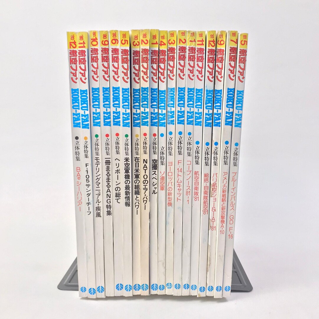 Koku Fan Magazine Lot of 18 Japanese Airplane 1980-81 Military Air