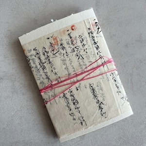 Un diario fatto a mano con carta giapponese vintage