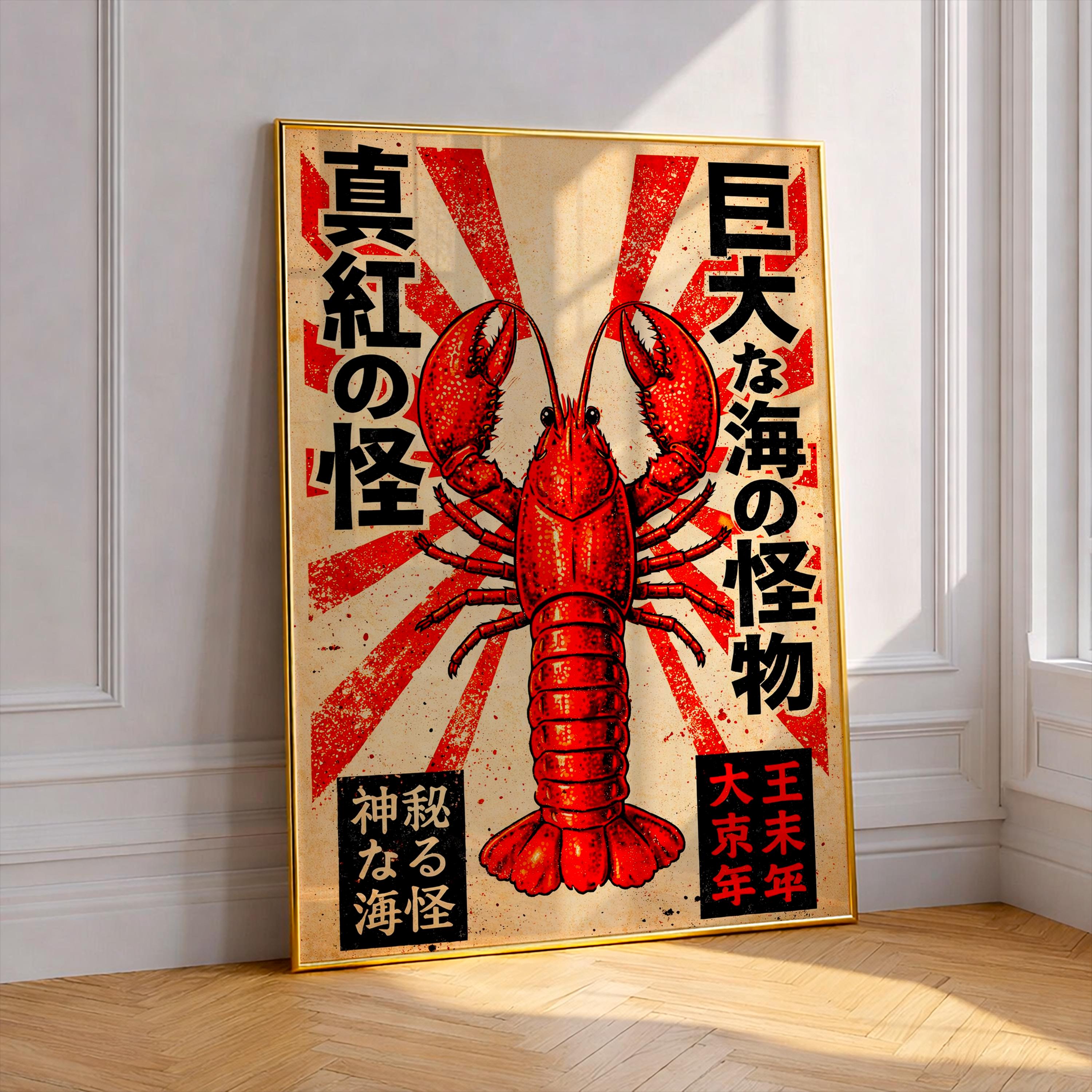 Lobster poster - Etsy 日本
