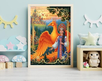 Firebird & Vasilisa Russian Story Poster, Girl's Room Decor (Digital Download)