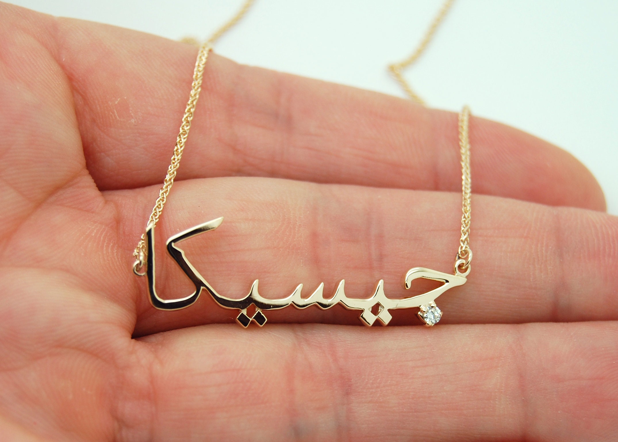 18k Gold Arabic Name Necklace Arabic Necklace 18K Gold Etsy