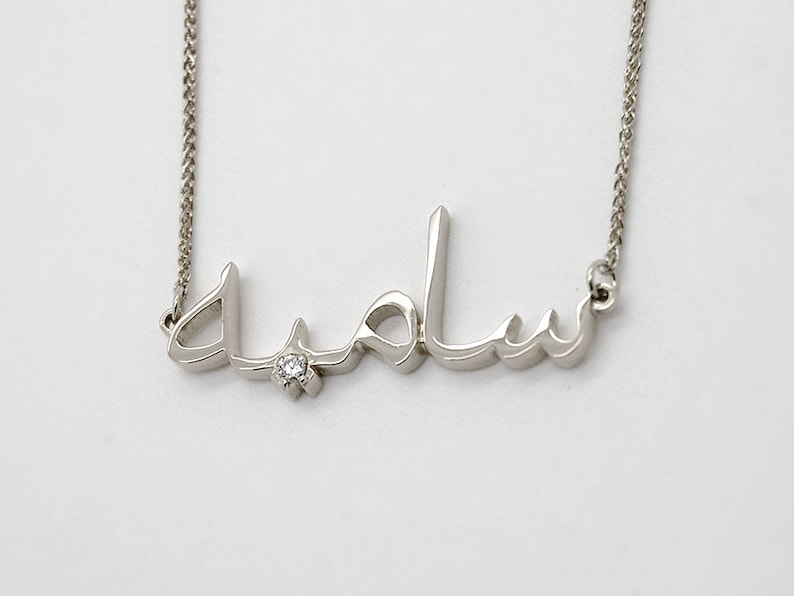 Arabic Name Necklace Custom Arabic Jewelry Arabic Necklace Etsy