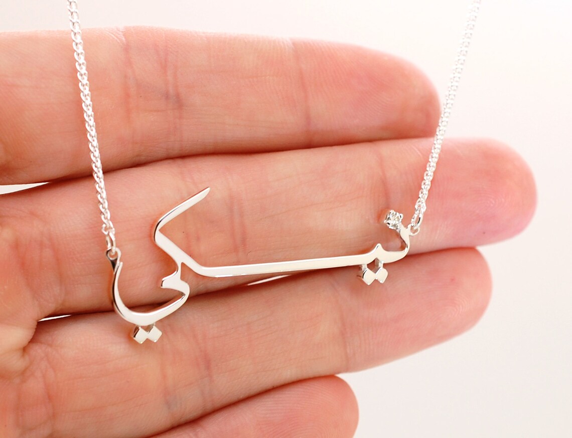 Arabic Name Necklace Custom Arabic Jewelry Arabic Necklace Etsy