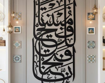 Islamic Calligraphy Eid Gift,Modern Islamic Wall Plaque,Muslim Home Decor Wall Art,Islamic Calligraphy Ramadan Decor,Metal Islamic Hanging