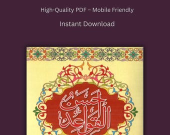 Ahsan al-Qawaid | Beginner Quran Learning Book PDF | Noorani Qaida Style | Islamic Educational Digital Download