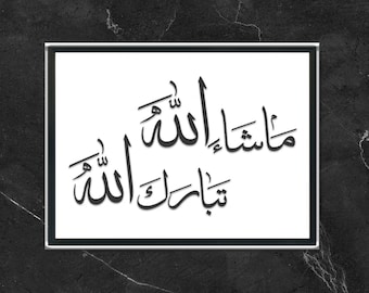 Arabic Calligraphy Quran Verse Print: Islamic Home Decor (Digital Download)
