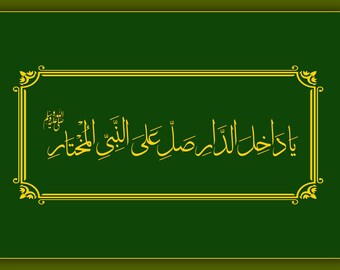 Arabic Calligraphy Quran Verse Print: Islamic Home Decor (Digital Download)