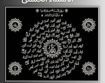 99 Names of Allah Wall Art, Radial Black & Gold Asmaul Husna, Allah Art, Allah Decor, Islamic Print Wall Art, Islamic Art, Digital Islamic