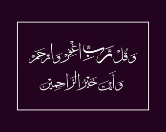 Arabic Calligraphy Quran Verse Print: Islamic Home Decor (Digital Download)