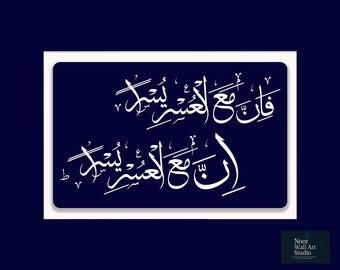 Arabic Calligraphy Quran Verse Print: Islamic Home Decor (Digital Download)