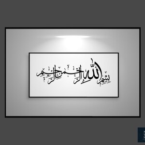 Arte de parede com versos do Alcorão – Caligrafia árabe | Pôster digital islâmico | Decoração muçulmana para casa | Download de versículos do Alcorão para impressão