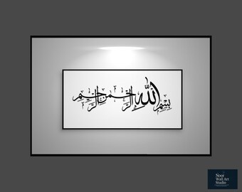 Arabic Calligraphy Quran Verse Print: Islamic Home Decor (Digital Download)