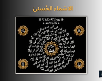 99 Names of Allah Wall Art, Radial Black & Gold Asmaul Husna, Allah Art, Allah Decor, Islamic Print Wall Art, Islamic Art, Digital Islamic