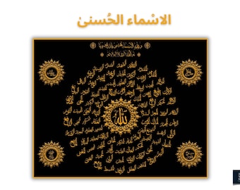 99 Names of Allah Wall Art, Radial Black & Gold Asmaul Husna, Allah Art, Allah Decor, Islamic Print Wall Art, Islamic Art, Digital Islamic