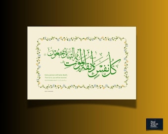 Arabic Calligraphy Quran Verse Print: Islamic Home Decor (Digital Download)