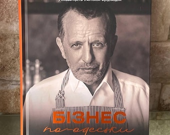 Savva Libkin Business Book "Business Odessa Style" Hardcover, Ukrainian