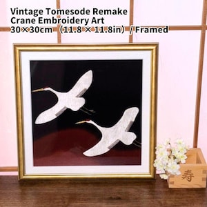 Framed japanese Embroidery Art – Two Cranes from Vintage Tomesode Kimono | 30×30cm 11.8×11.8in | Japanese Modern Decor