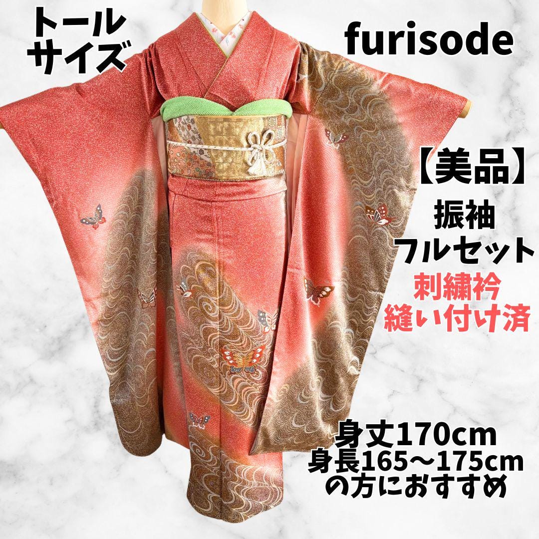 状態良好 トールサイズ振袖着物セット - 赤からオレンジの