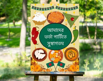 Bangladeshi Bortha Party Welcome Sign: Bengali Heritage Decor (Instant Download). Celebrate Bangla food.