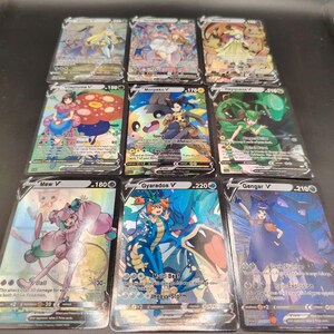 May include: A collection of nine rectangular Pokémon V trading cards arranged in three rows. Each card features a unique character illustration, text, and game statistics. The cards display various colorful designs including characters like Mew V, Gyarados V, and Gengar V, all with distinct holographic finishes and printed game information.