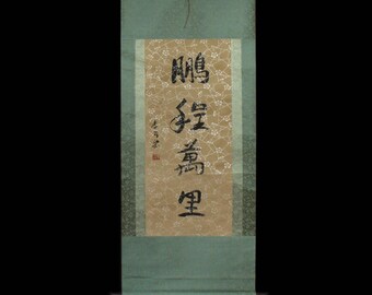 Li Keran Signed Old Chinese Hand Painted Calligraphy Scroll w/poem