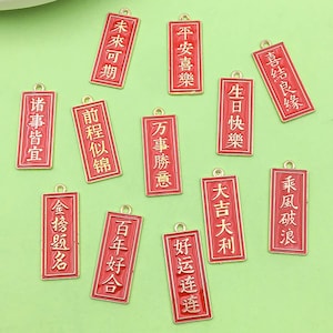 5/10/15PCS Enamel Chinese New Year Charms New year style charms Lunar New Year Charm, Good Fortune Charm, Happy New Year，new year wishes