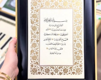 Surah Al-Inshirah Arabic Calligraphy | Islamic Wall Art | Handmade Quran Verse Decor | Unframed Paper Artwork 21x30cm