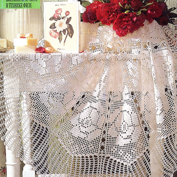 Pattern of Burda round circle filet crochet lace cotton white table cloth runner with roses vintage retro 130cm