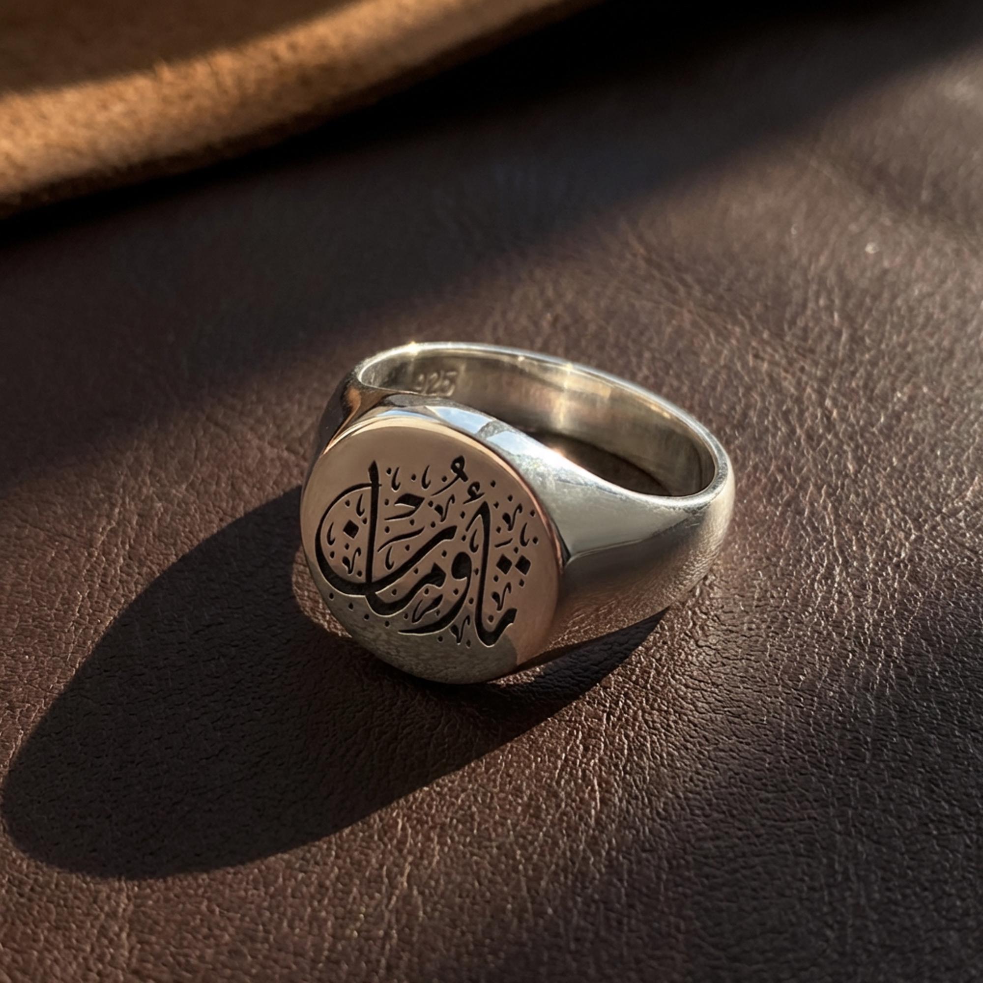 Signet Ring With R Script Custom Islamic Calligraphy Signet Ring 925 Sterling Silver, Arabic ...