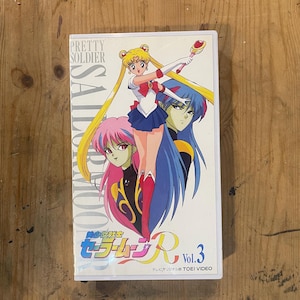 VHS japonaise Sailor Moon R Vol.3 - Anime vintage des années 90 - Pretty Guardian - Objet de collection - Non testé