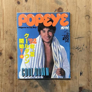 Vintage Japanese Magazine 1982 May | Summer Special Issue | Retro Japan Lifestyle