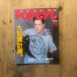 Vintage POPEYE Magazine – June 10, 1985 – Japanese Men’s Lifestyle Magazine