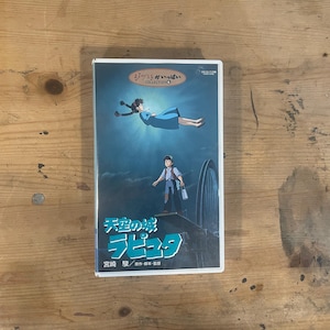 Château dans le ciel VHS | Studio Ghibli 1986 Film de Hayao Miyazaki | vintage japonais animation