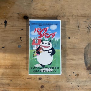 Panda Kopanda VHS | Film d&#39;animation japonais de Isao Takahata et Hayao Miyazaki (pré-Ghibli) de 1972