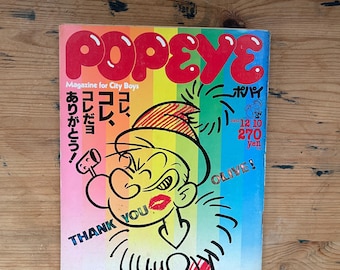 POPEYE Magazine No.140 December 10 1982 THANK YOU Olive Gift Archive