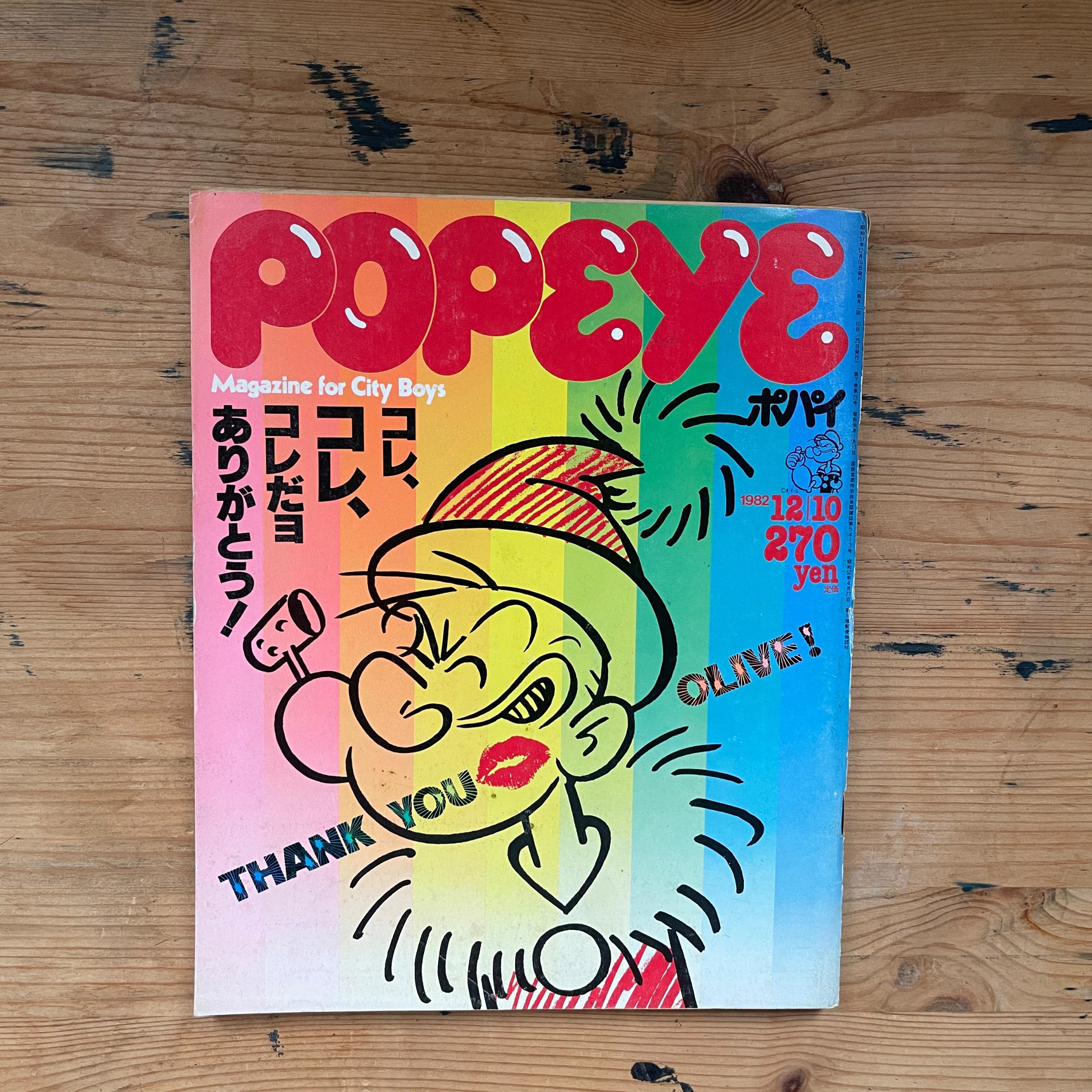 Popeye Magazine - Etsy