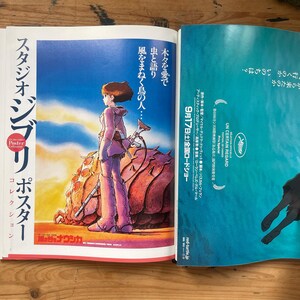 Studio Ghibli Art Book – Complete Archive, Poster Collection, Japanese Animation Guide image 2