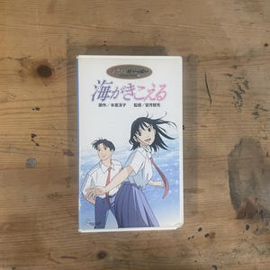 VHS Ocean Waves | Studio Ghibli 1993 Film Umi ga Kikoeru | vintage japonais animation