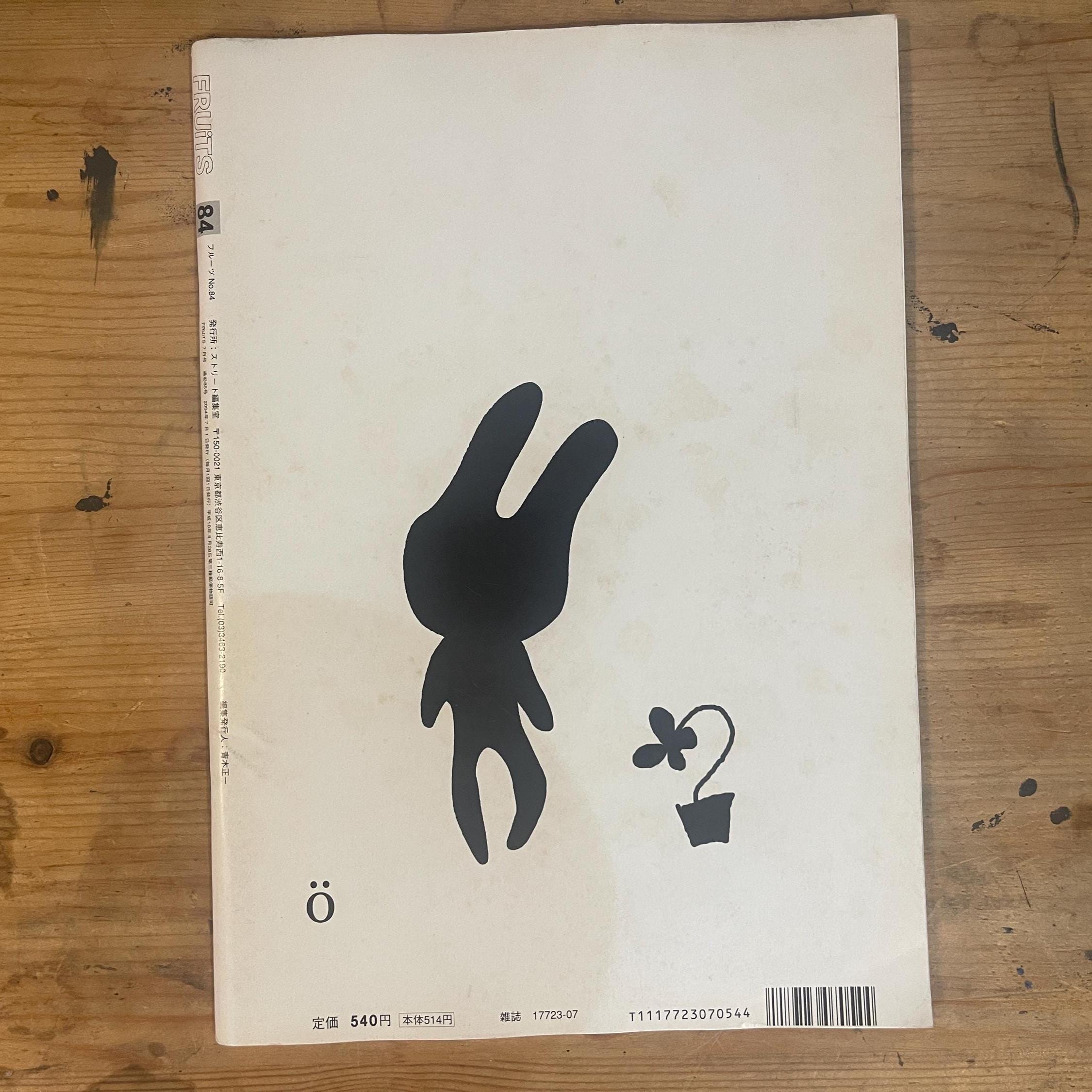 【FRUiTS】No.84 / 雑誌 フルーツ 2004.07 FRUITS Magazine No 84 – THESE DAYS