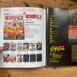 Studio Ghibli Art Book – Complete Archive, Poster Collection, Japanese Animation Guide image 6