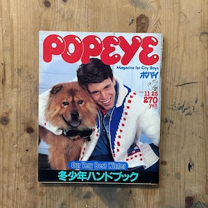 Vintage Japanese Magazine 1982 November | Winter Boys Special Issue | Retro Japan Culture