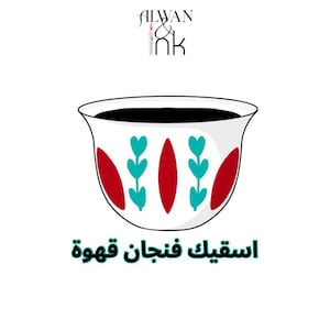 Coffee Love | Arabic Sticker