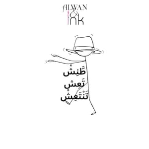 Stick Figure Wisdom | Arabic Sticker