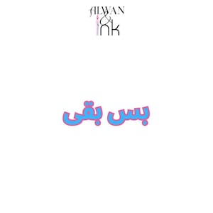 Over It | Arabic Sticker