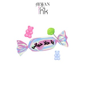 Candy Love | Arabic Sticker
