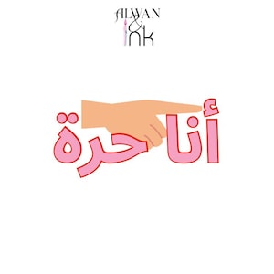 Miss Independent | Arabic Sticker
