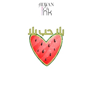 Heartbreaker | Arabic Sticker