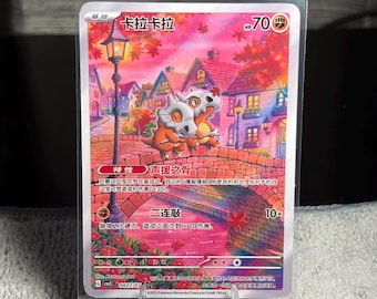 Cubone Lovers Card - Chinese Exclusive  - PROXY CARD - Non Holo